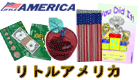 littleamerica2_top_logo.gif