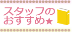 staff.png