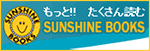 sunshinebooks_side_logo.gif