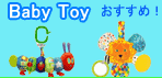 top_header_babytoy_new.gif